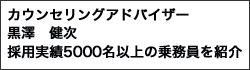 正社員雇用実績5000名